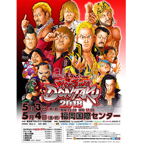 NewJapan_Wrestling-Dontaku-2018
